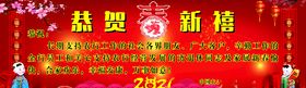 春节宣传