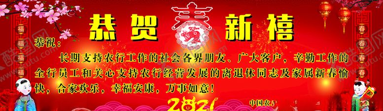 编号：12423505020243013655【酷图网】源文件下载-春节宣传