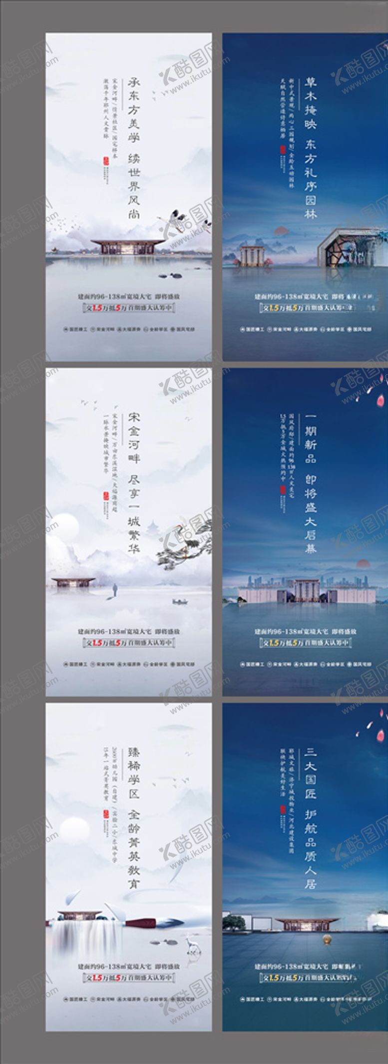 编号：58960907020806419419【酷图网】源文件下载-新中式系列