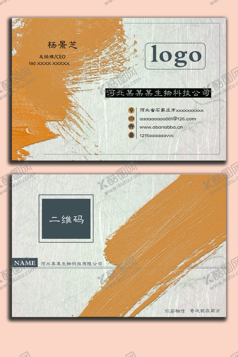编号：98851309261737483118【酷图网】源文件下载-创意个性名片