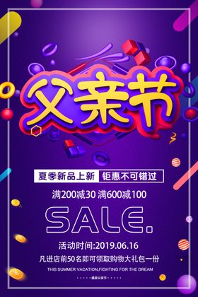 父亲节海报电商背景子画面素材