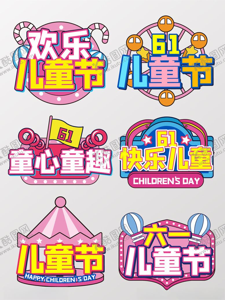 编号：31370205142326061681【酷图网】源文件下载-61儿童节手牌