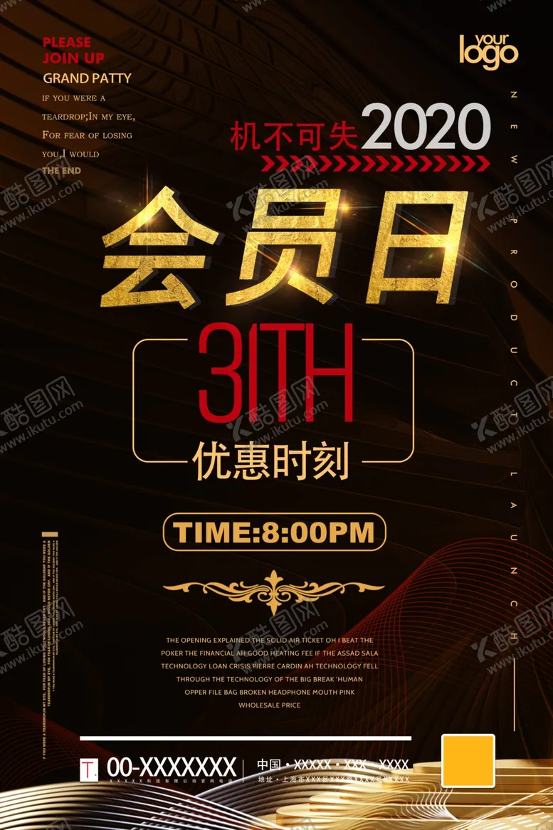 编号：42422206162222113475【酷图网】源文件下载-会员日