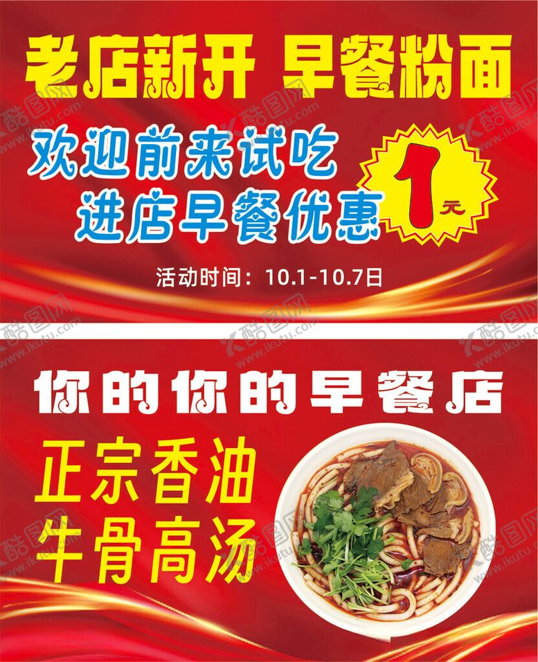 编号：61125612110006437205【酷图网】源文件下载-粉面店优惠卡