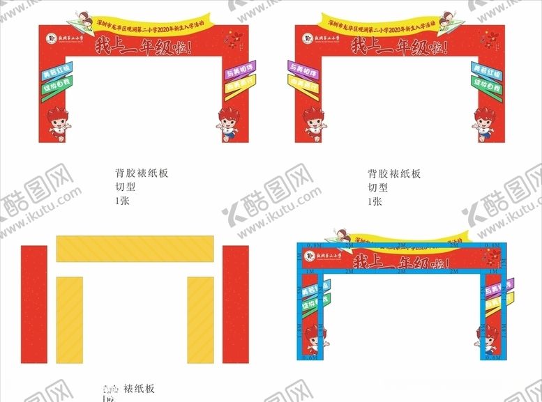 编号：99763006282239555859【酷图网】源文件下载-拱门