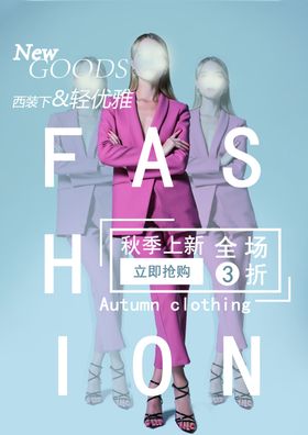 服装海报