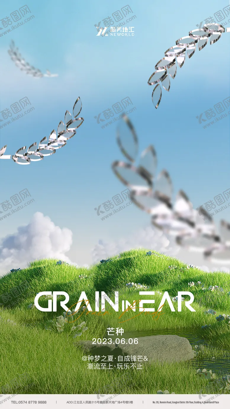 编号：35096906151909412176【酷图网】源文件下载-酒吧芒种海报 