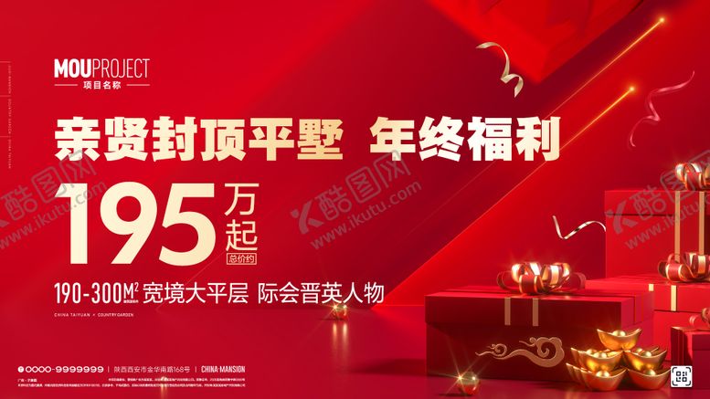 编号：10954102032008122195【酷图网】源文件下载-福利背景板