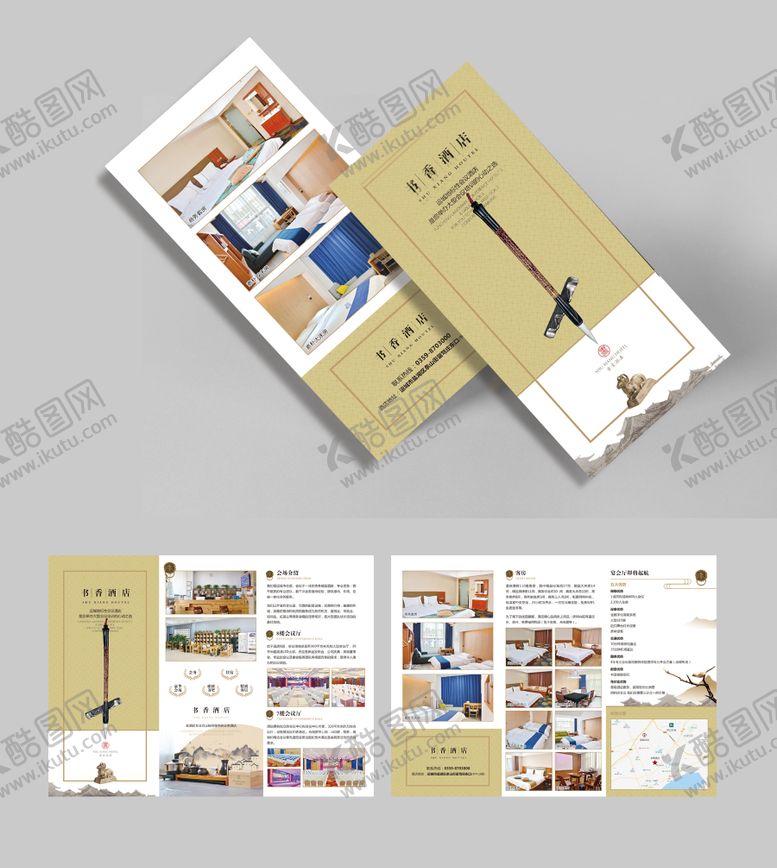 编号：77816911230707575113【酷图网】源文件下载-酒店三折页