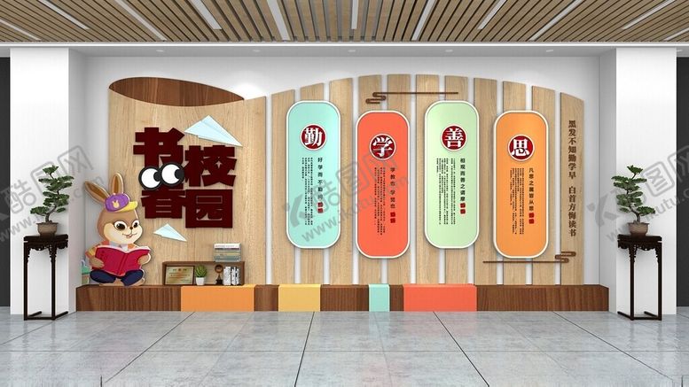 编号：72363904281605482218【酷图网】源文件下载-书香校园文化墙