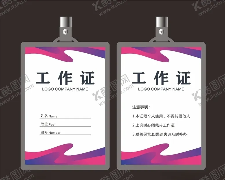 编号：60100006280457296901【酷图网】源文件下载-会议工作证