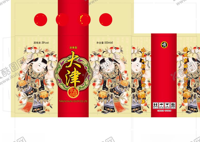 编号：90910410032220435253【酷图网】源文件下载-酒盒酒包装礼品盒