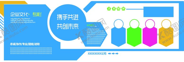 编号：11691006281025517770【酷图网】源文件下载-文化墙