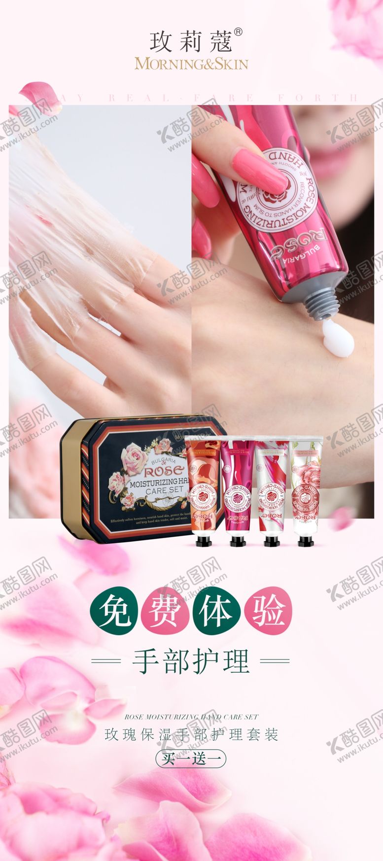 编号：10967910010923427862【酷图网】源文件下载-玫莉蔻手霜