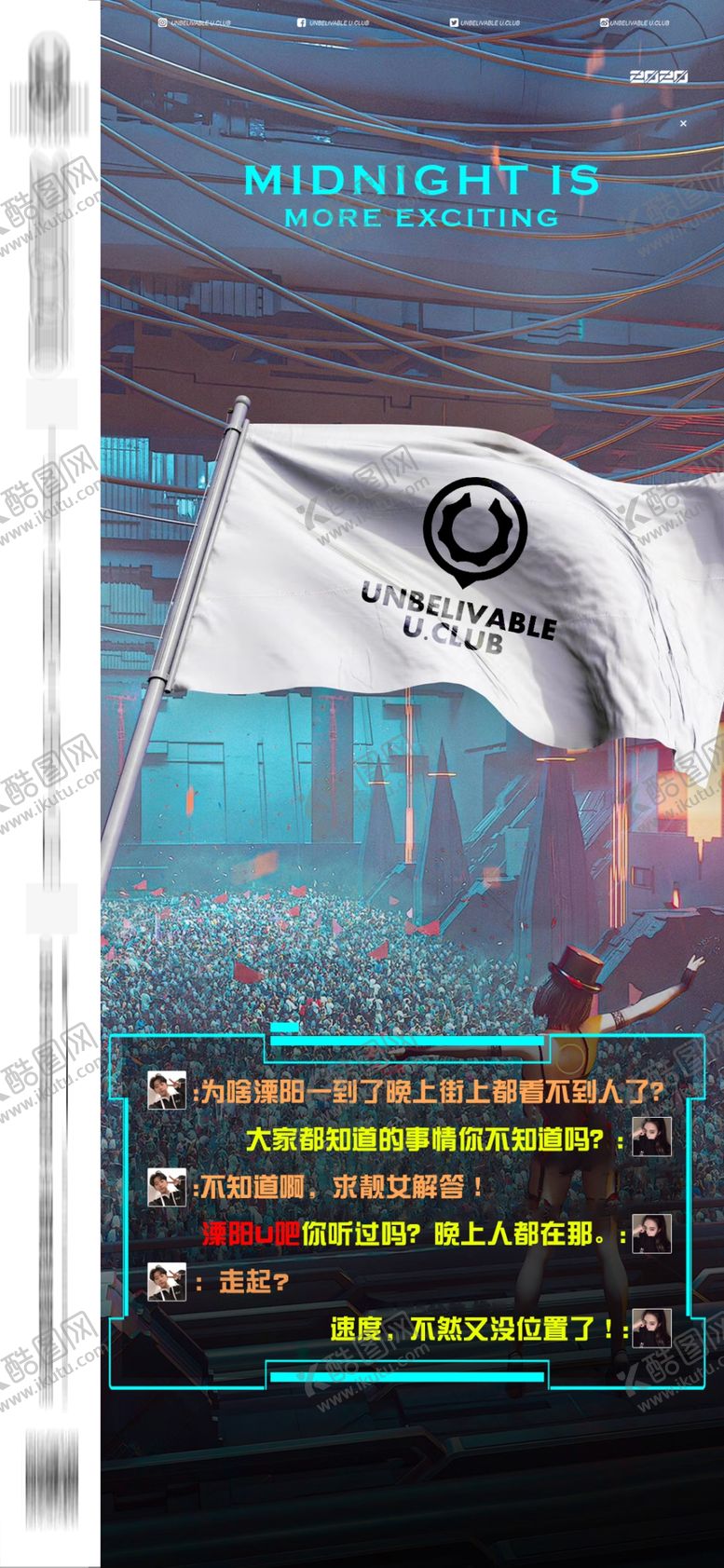 编号：90582209272155182327【酷图网】源文件下载-人晚上都在哪酒吧海报