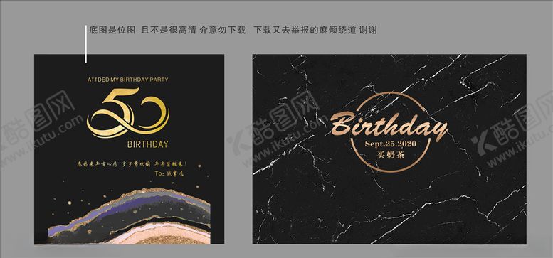 编号：55070110191841439697【酷图网】源文件下载-黑金生日宴