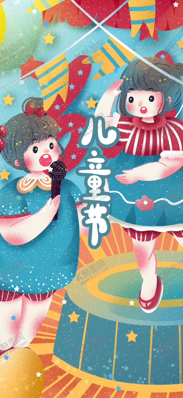 编号：63437910071826529178【酷图网】源文件下载-六一海报