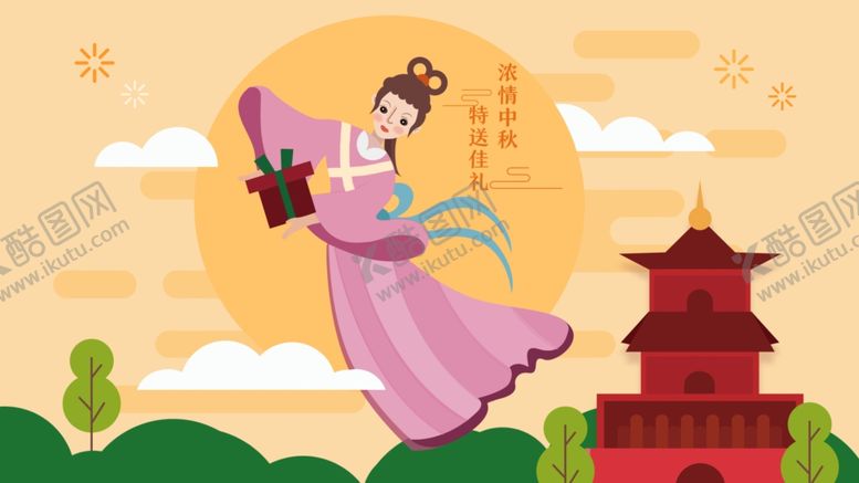 编号：11793706240141227339【酷图网】源文件下载-中秋插画