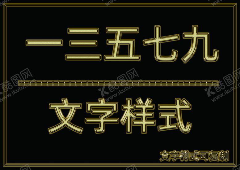 编号：44298406251802079844【酷图网】源文件下载-金属文字样式