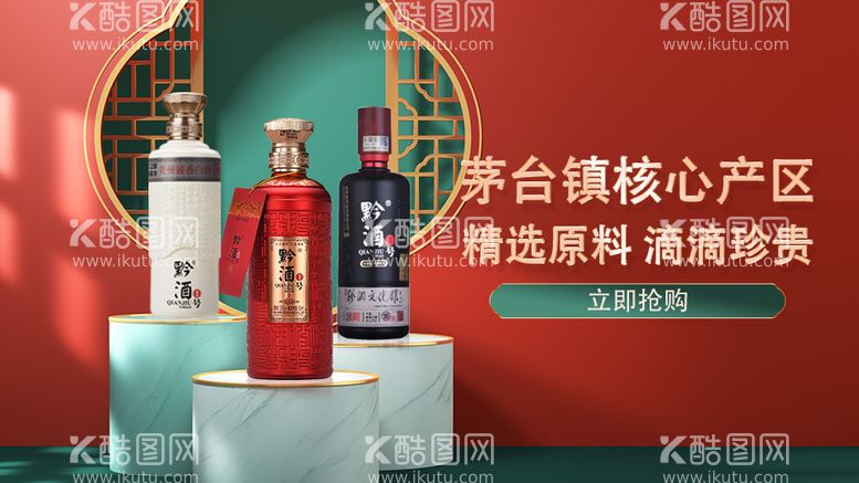 编号：46041411240100482822【酷图网】源文件下载-酒类产品海报