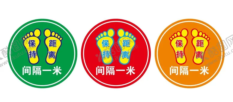 编号：62489402111852176627【酷图网】源文件下载-矢量间隔一米贴