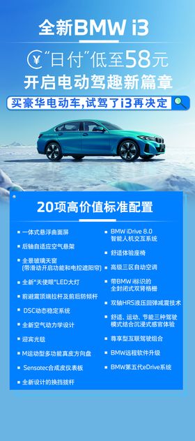 宝马i3展架BMW车型