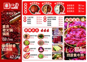 重庆火锅