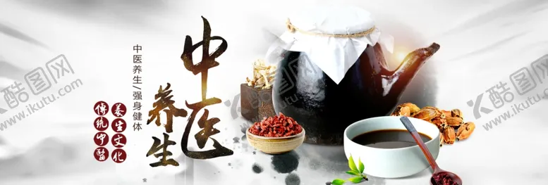 编号：25886806240222396371【酷图网】源文件下载-中医养生