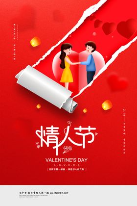 情人节门头快乐214