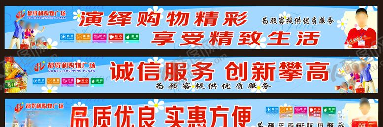 编号：47875809222221536926【酷图网】源文件下载-购物超市室内广告