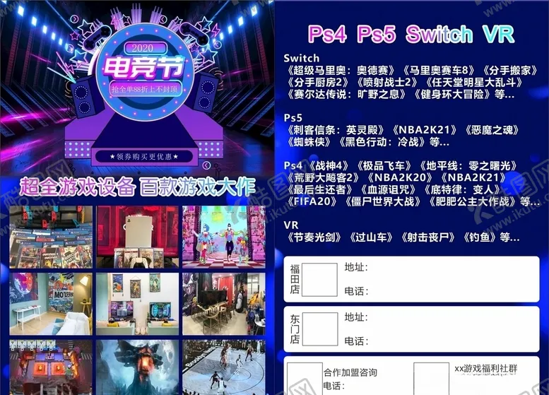 编号：96442804082022097578【酷图网】源文件下载-电竞游戏馆