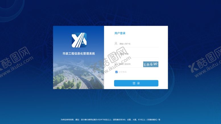 登录界面psd系统psd分层