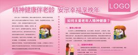 关爱老人