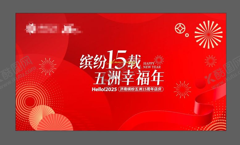编号：32405812302210226519【酷图网】源文件下载-商场春节周年庆活动背景板