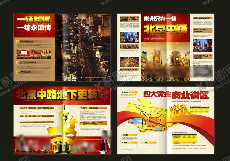 编号：39964610081807119994【酷图网】源文件下载-企业创意画册