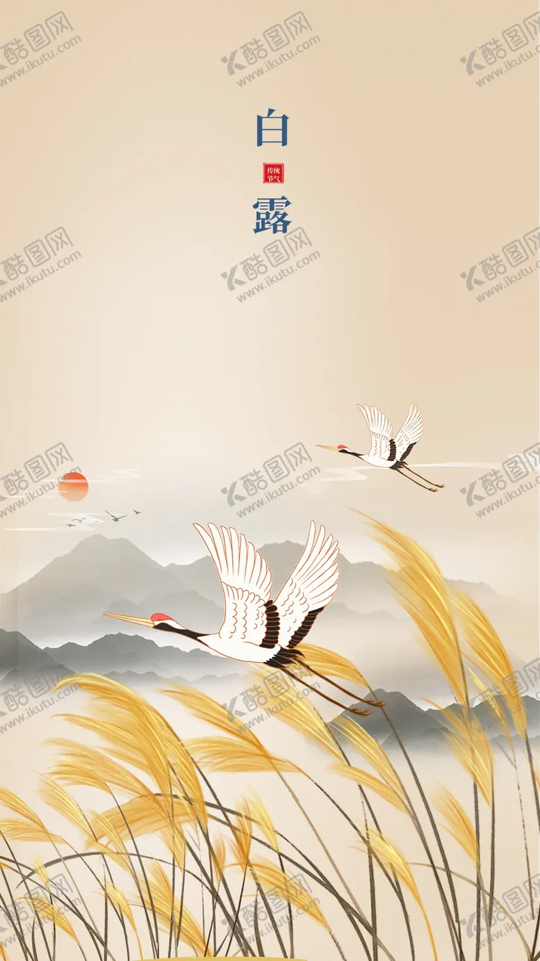编号：01526709290154503269【酷图网】源文件下载-白露