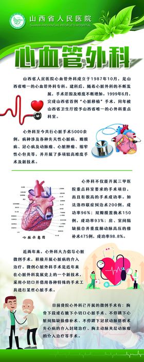 编号：63951209250816344502【酷图网】源文件下载-学校简介展架