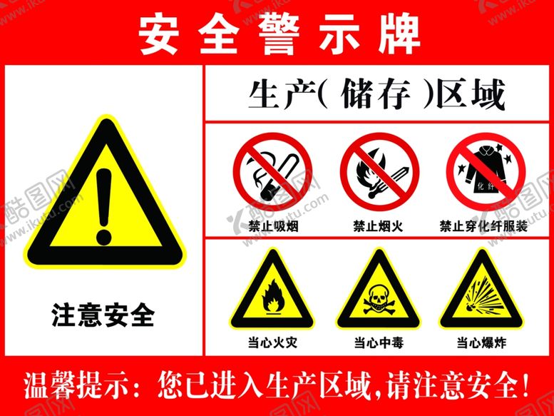 编号：29874809260027291951【酷图网】源文件下载-标识牌