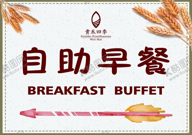 编号：30578310262030045069【酷图网】源文件下载-指示牌