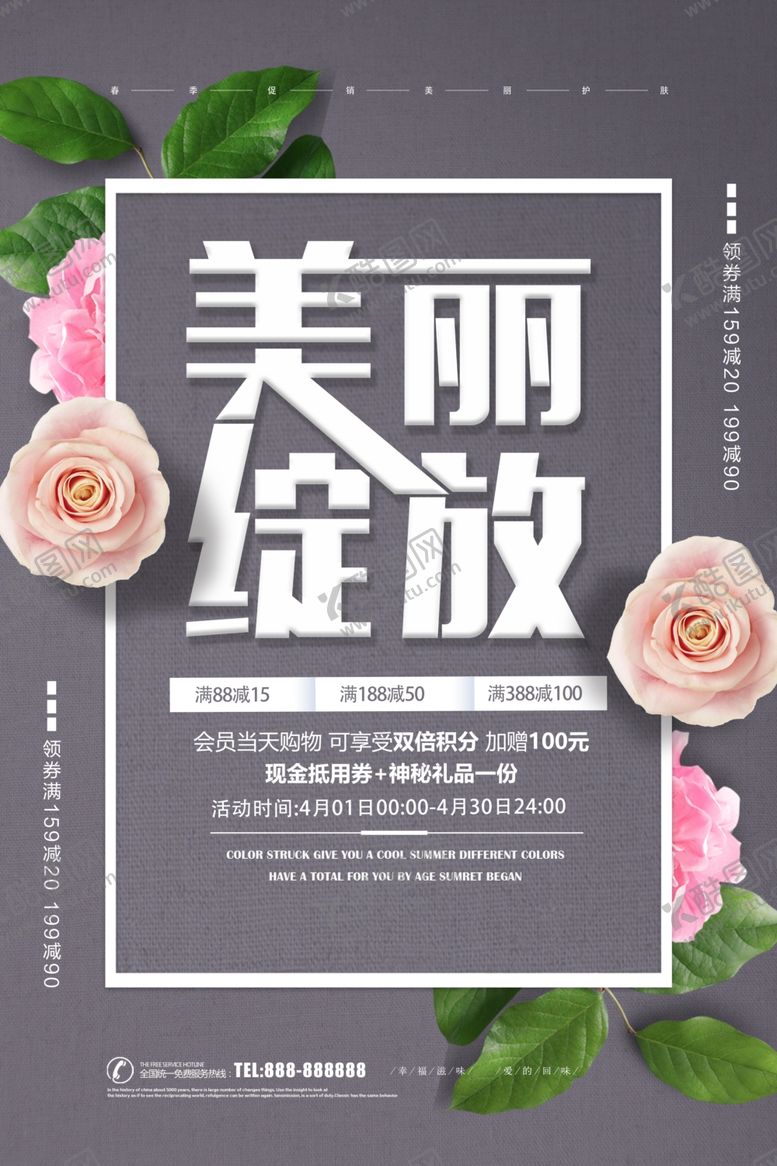 编号：63977006260903098836【酷图网】源文件下载-美丽绽放
