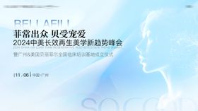 科技医美