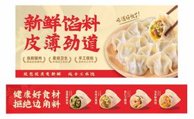 手工水饺