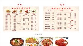 餐饮价目表菜单内页菜肴菜谱菜单酒店菜单