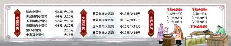 编号：79576111290851022365【酷图网】源文件下载-菜单价目表