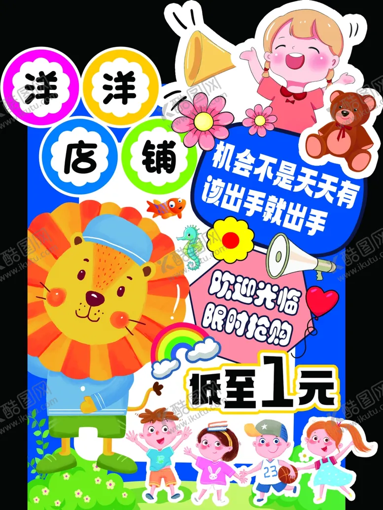 编号：68233201252030317703【酷图网】源文件下载-跳蚤市场海报