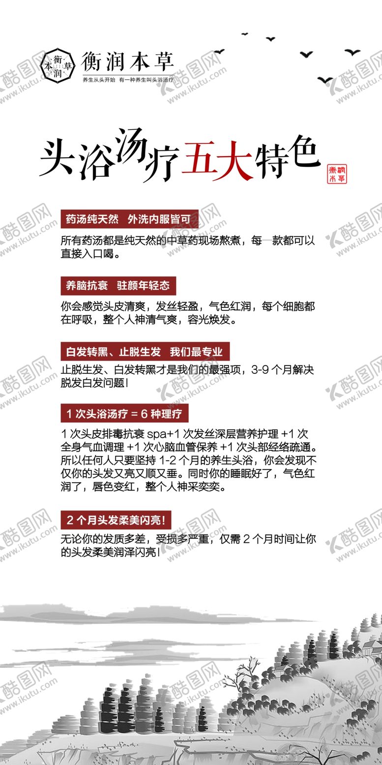 编号：26273810280716124357【酷图网】源文件下载-产品特色介绍