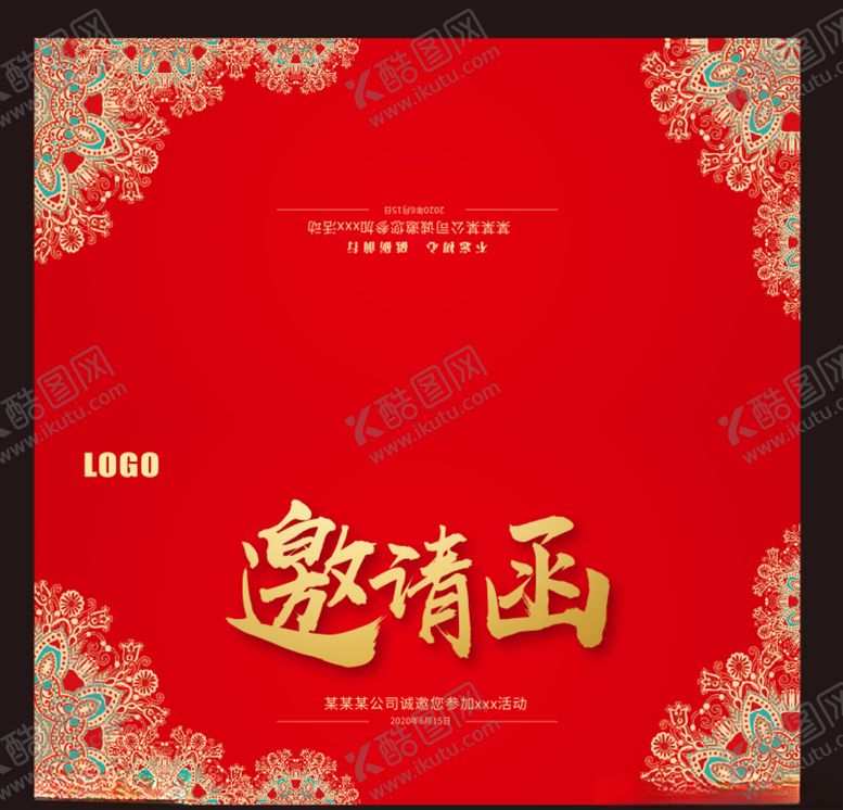编号：38884606301659346338【酷图网】源文件下载-邀请函