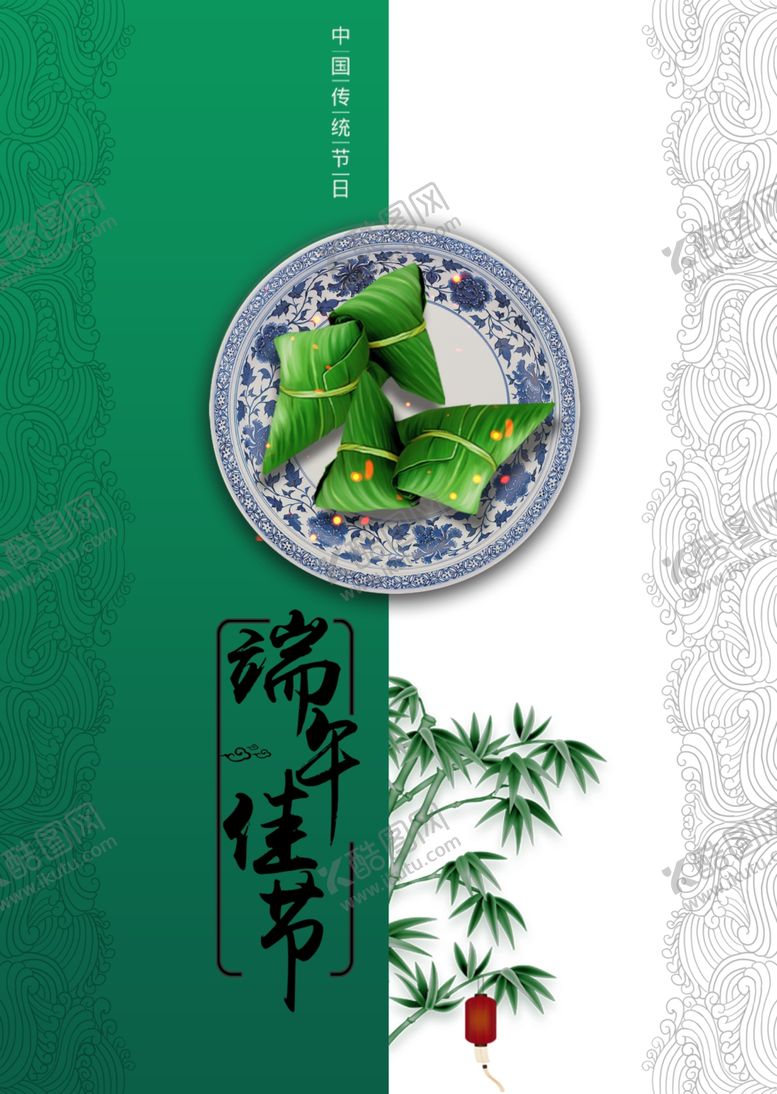 编号：90798907070230233320【酷图网】源文件下载-端午佳节海报设计