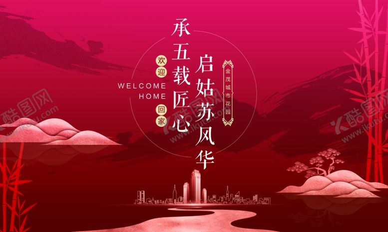 编号：18585004030753386267【酷图网】源文件下载-地产交付