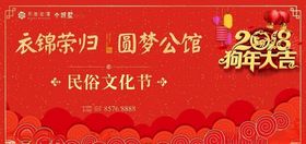 民俗文化节
